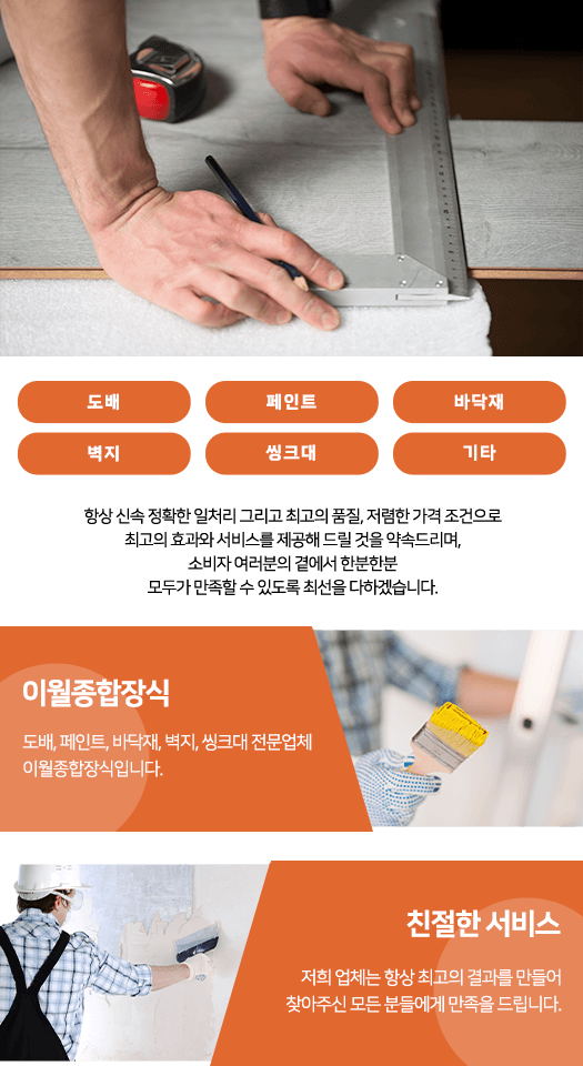 사업분야